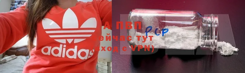 Alfa_PVP крисы CK  где найти   Венёв 