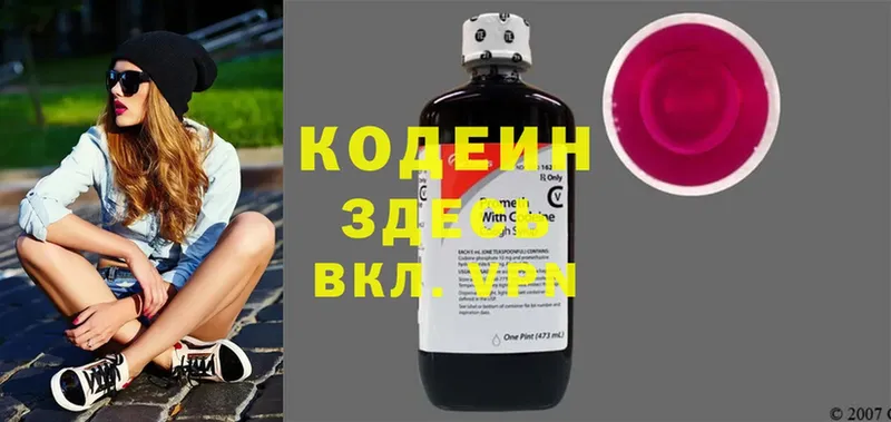 гидра как зайти  Венёв  Кодеин напиток Lean (лин)  наркота 