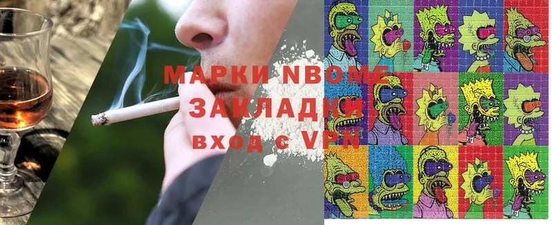 Марки 25I-NBOMe 1,5мг  Венёв 