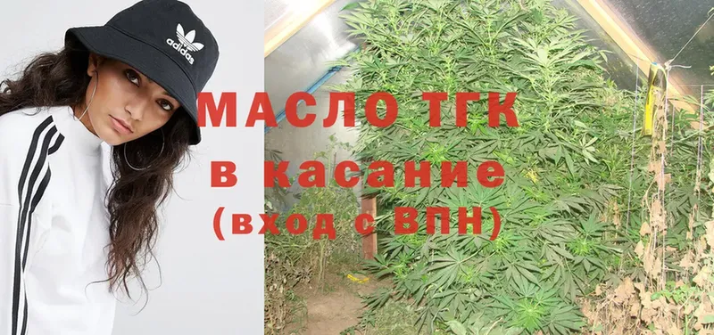 это как зайти  Венёв  Дистиллят ТГК гашишное масло 